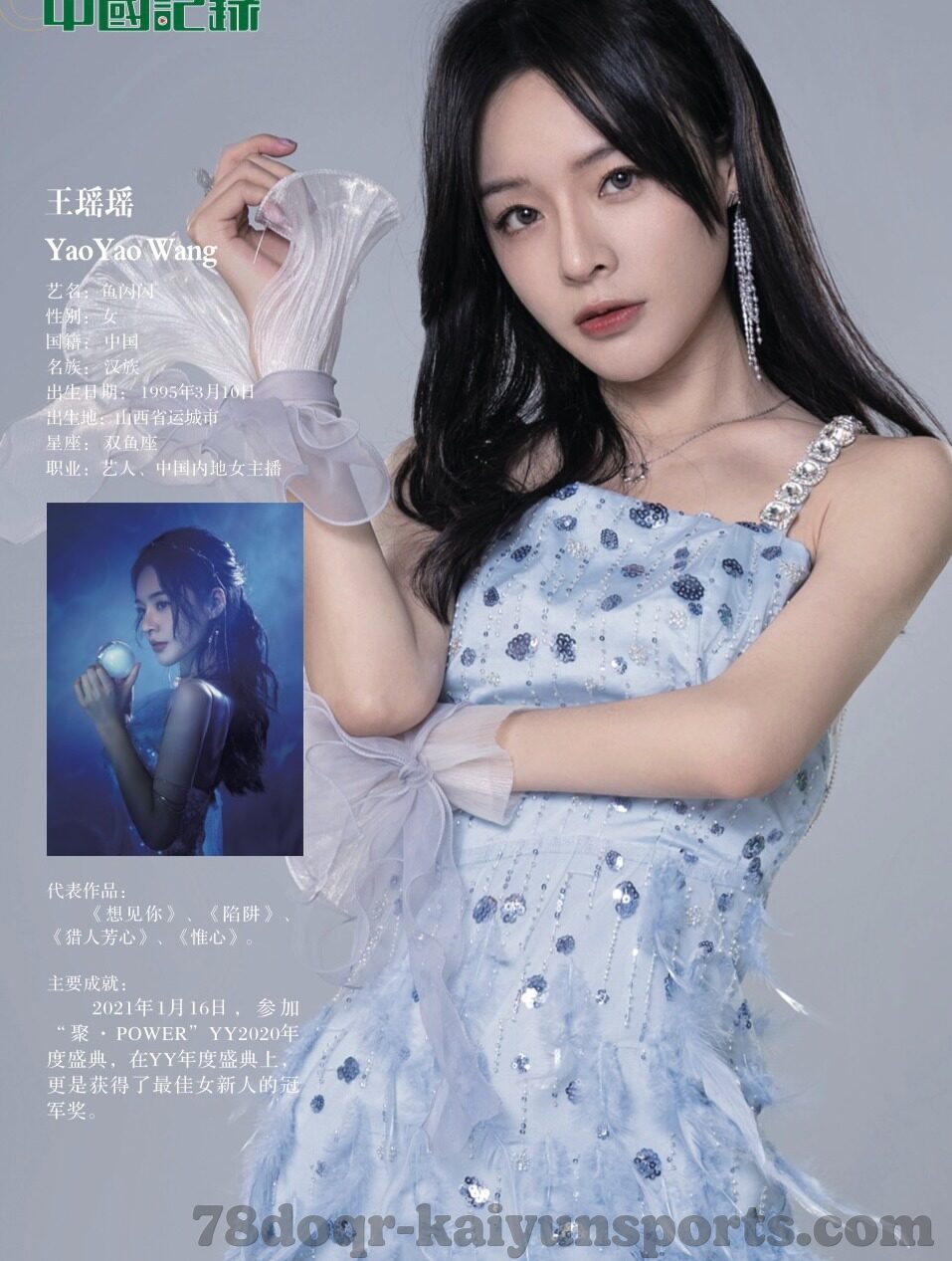 以球探足球数据分析与赛事预测为核心的专业足球资讯平台全景解读